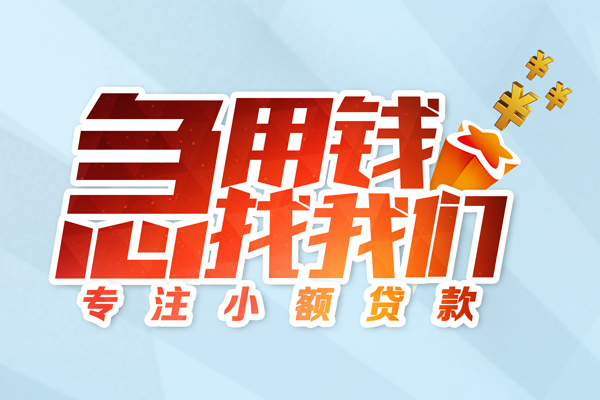 北京2私人放款