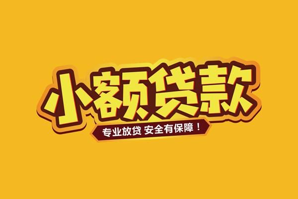 北京2私借空放短借