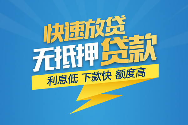 北京2身份证线下贷款-北京2民间小额借贷-北京2贷款包过当天放款