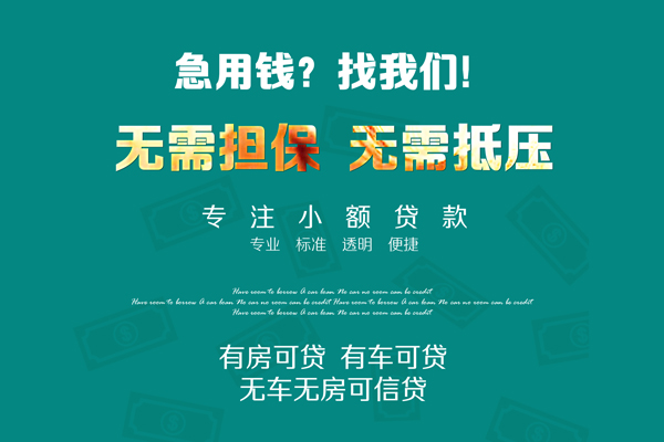 北京2私借空放短借